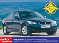 Avto magazin: Najboljši avtomobili 2005