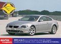 Avto magazin: Najboljši avtomobili 2005