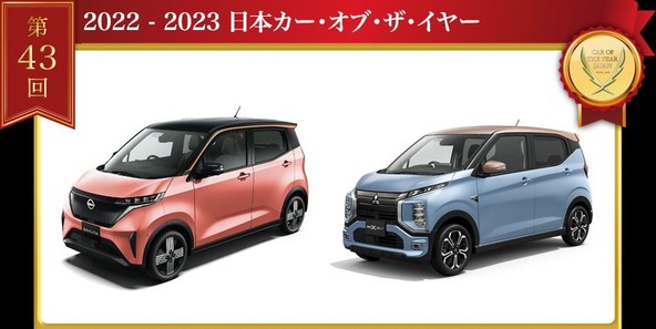 Nissan sakura & mitsubishi eK cross EV: Zgodovinska zmaga dveh majhnih japončkov