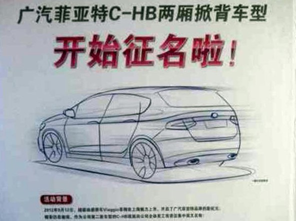 FIAT 'C-Hatch' concept: Napoved 5-vratne različice modela viaggio