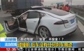 Tesla model S: Prva  avtopilotska  nesreča s smrtnim izidom se je zgodila že v januarju