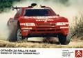 Citroën Racing in Facom: Sodelovanje na svetovnem prvenstvu v reliju 2011