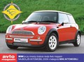 Avto magazin: Najboljši avtomobili 2006
