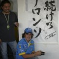 Renault F1 Team: Velika nagrada Japonske, Suzuka, 9. oktober 2005