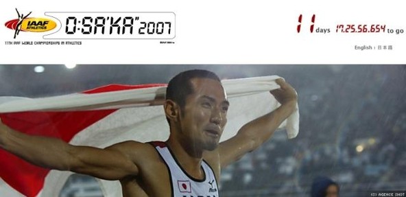 Toyota: Bo priskrbela 220 uradnih vozil za 11. svetovno prvenstvo v atletiki IAAF - Osaka 2007