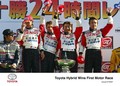Toyota: Prva dirkalna zmaga s hibridnim vozilom