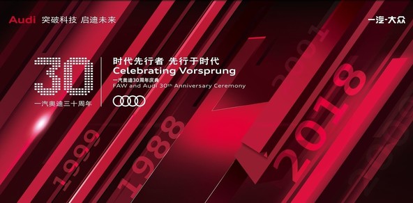 Audi, FAW in Hongqi: 3 desetletja kitajskih audijev