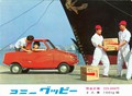 Aichi cony & cony guppy: Japonska minimalista