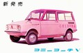 Aichi cony & cony guppy: Japonska minimalista