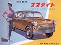 Suzuki suzulight SS: Prvi japonski  mini 