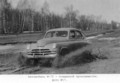 GAZ M-72