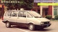Volkswagen santana: Avtomobil, ki je spremenil Kitajsko